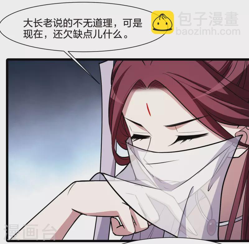 第532话 佣兵之王3（1）-第545话