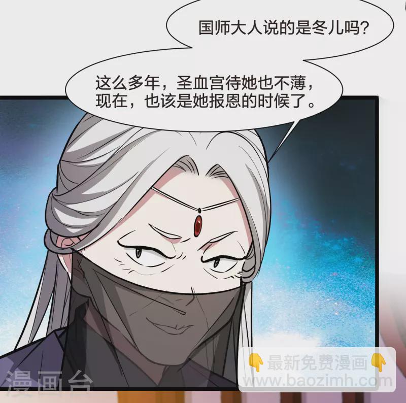 第532话 佣兵之王3（1）-第545话