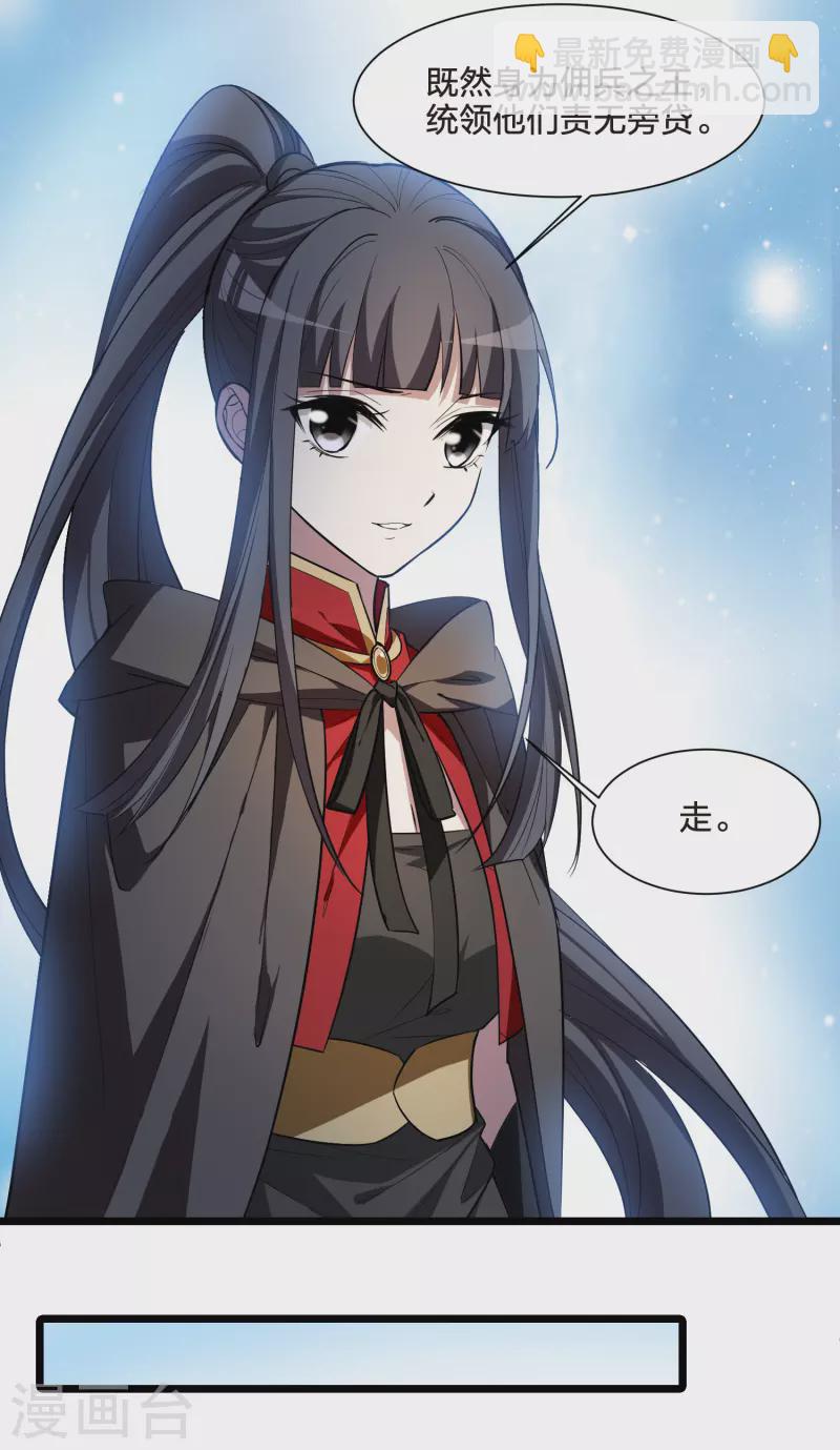 第532话 佣兵之王3（1）-第545话