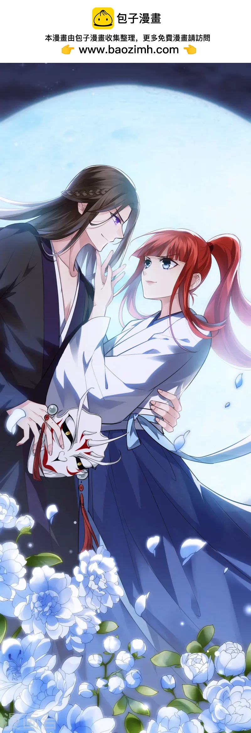 第534话 圣血宫主2（1）-第547话