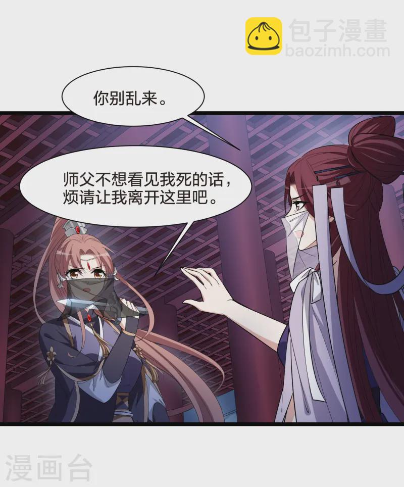 第534话 圣血宫主2（1）-第547话