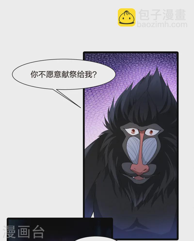第534话 圣血宫主2（1）-第547话