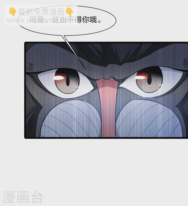 第534话 圣血宫主2（1）-第547话