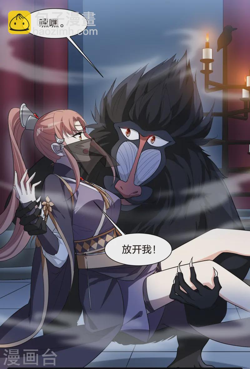 第534话 圣血宫主2（1）-第547话