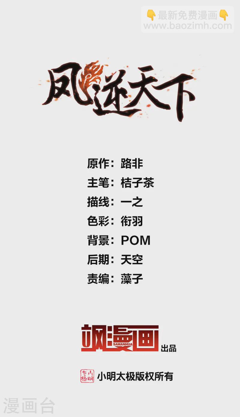 第534话 圣血宫主2（1）-第547话
