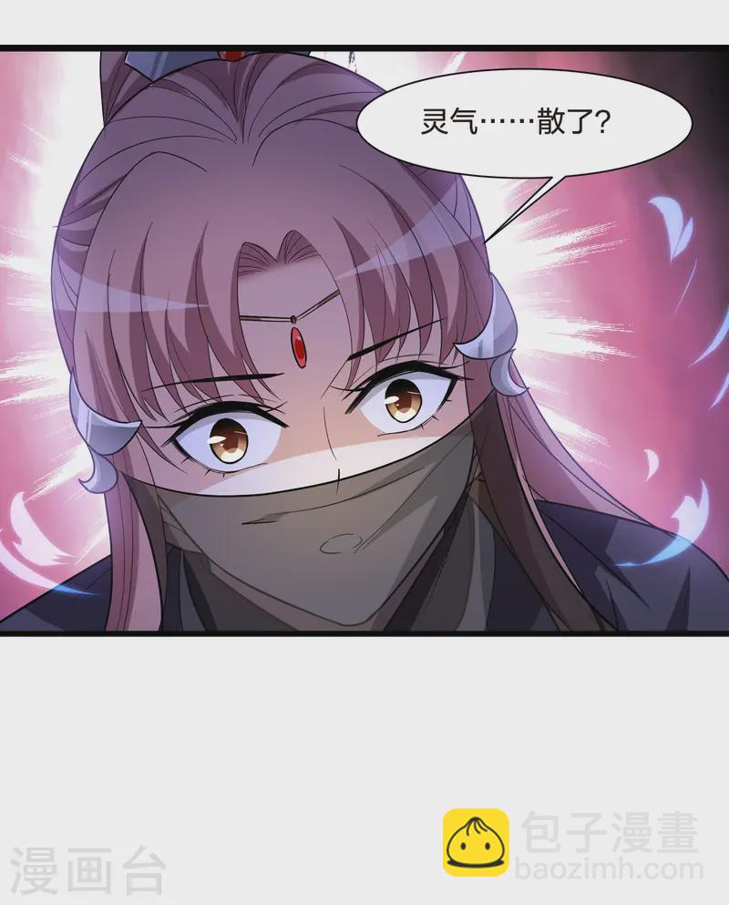 第534话 圣血宫主2（1）-第547话