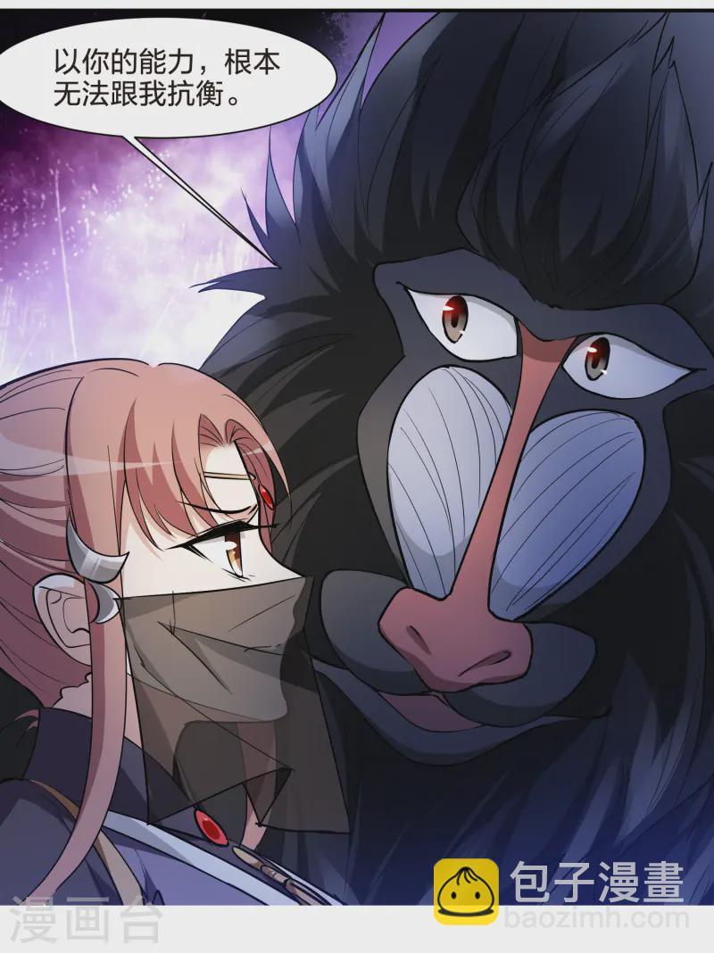 第534话 圣血宫主2（1）-第547话