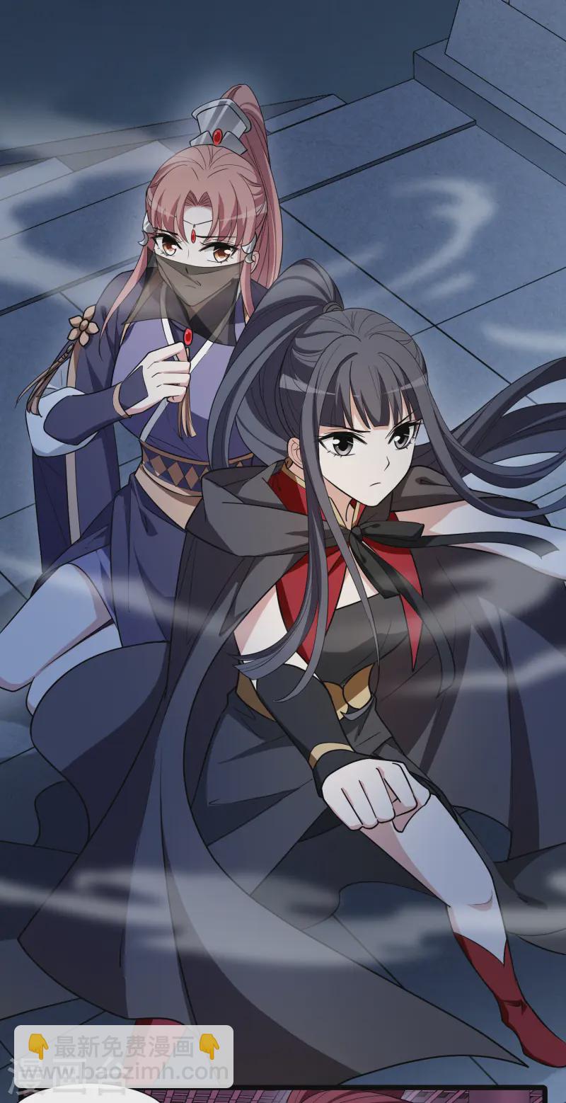 第534话 圣血宫主2（1）-第547话
