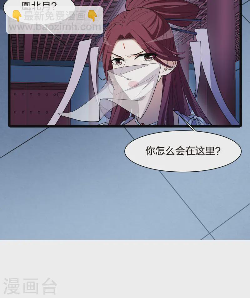 第534话 圣血宫主2（1）-第547话