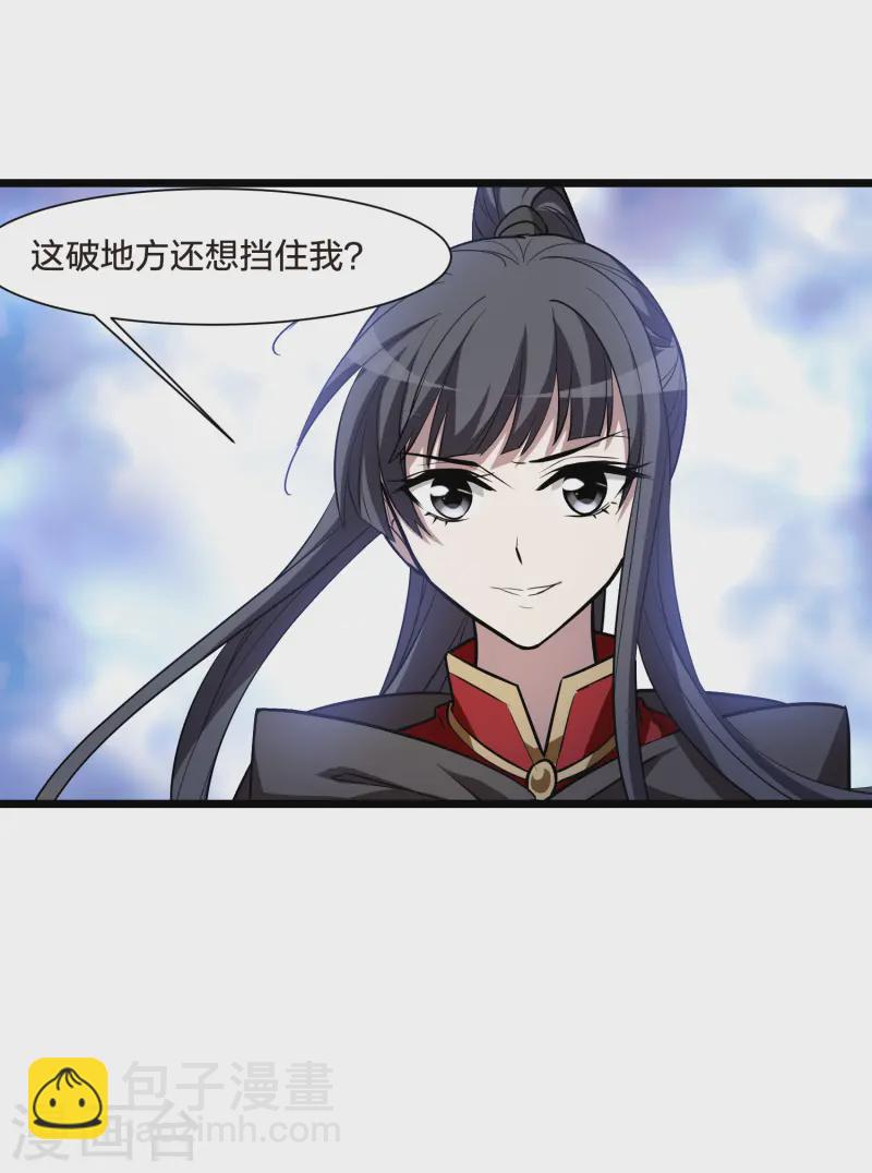 第534话 圣血宫主2（1）-第547话