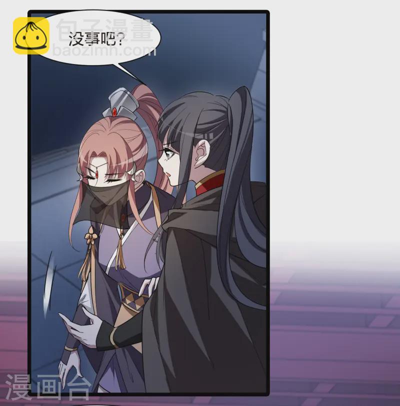 第534话 圣血宫主2（1）-第547话