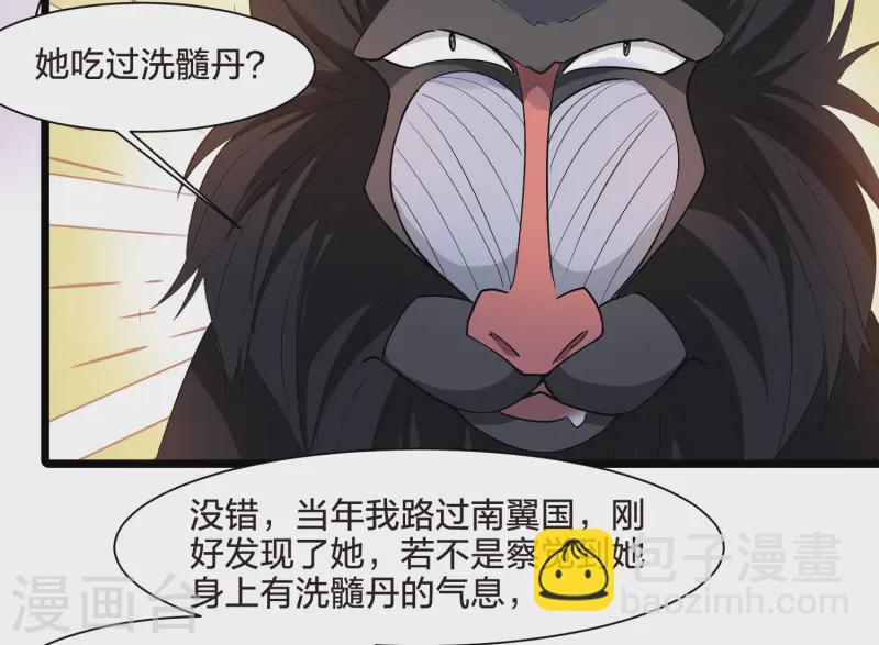 第534话 圣血宫主2（1）-第547话