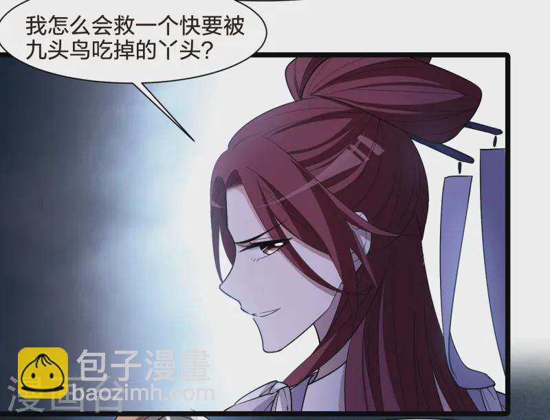 第534话 圣血宫主2（1）-第547话