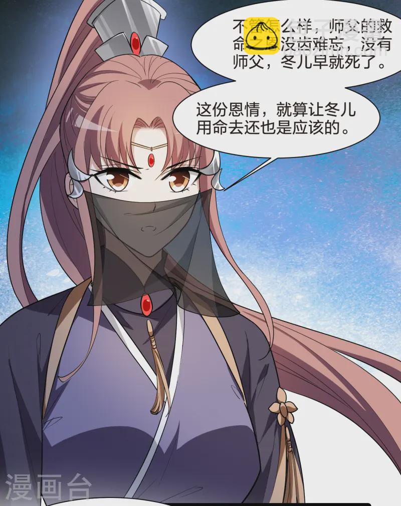 第534话 圣血宫主2（1）-第547话