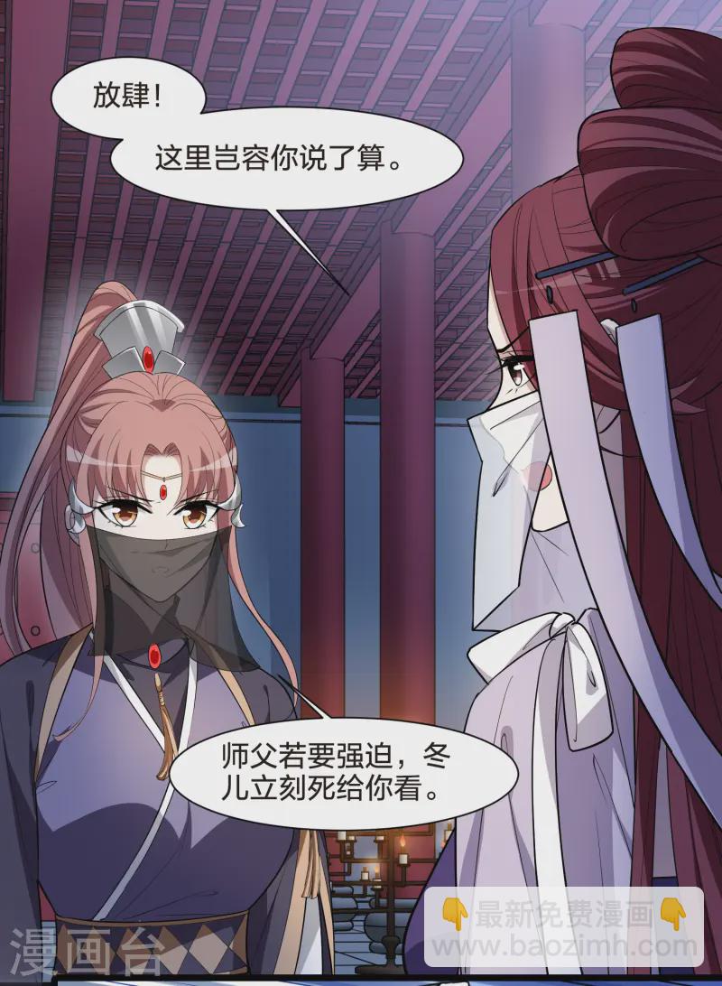 第534话 圣血宫主2（1）-第547话