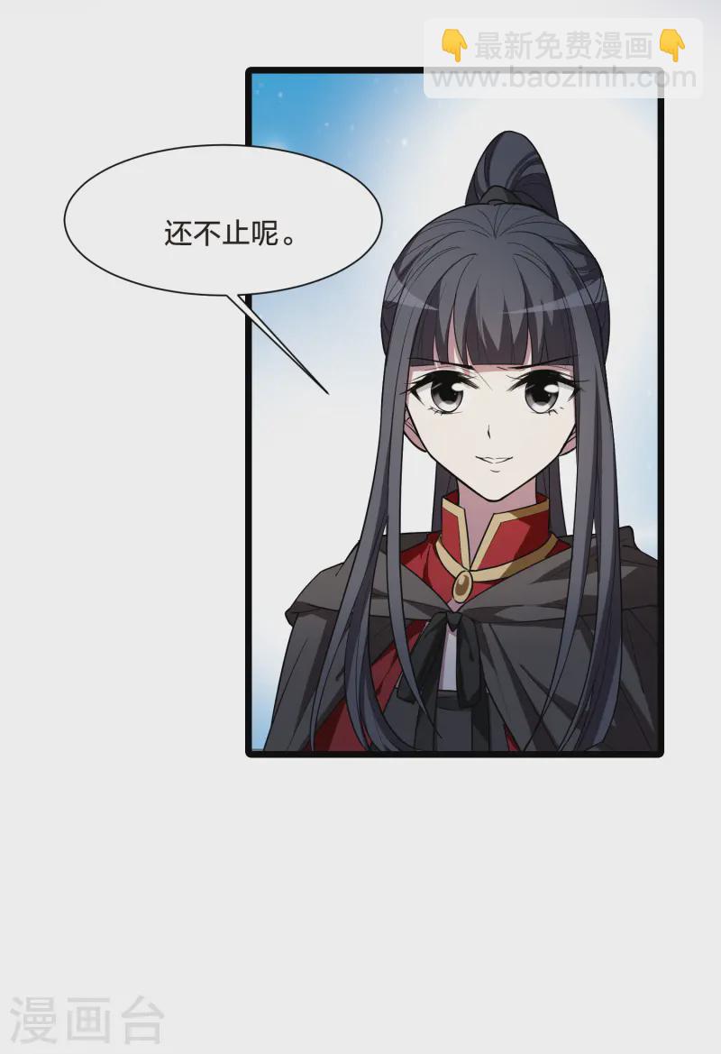 第535话 圣血宫主2（2）-第549话