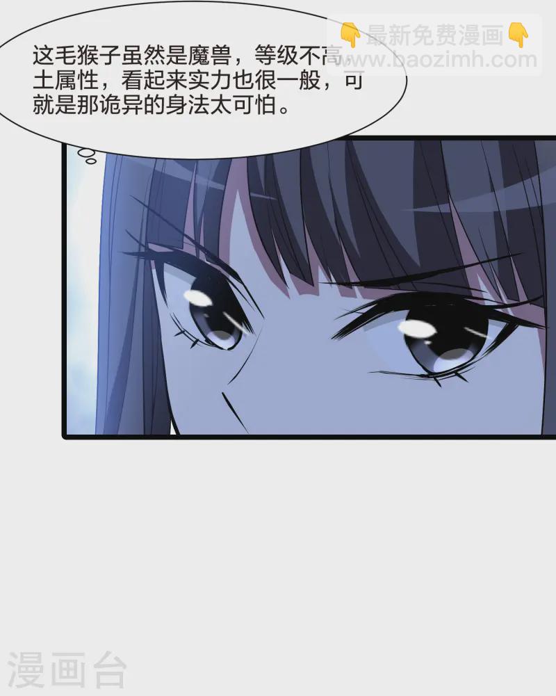 第535话 圣血宫主2（2）-第549话