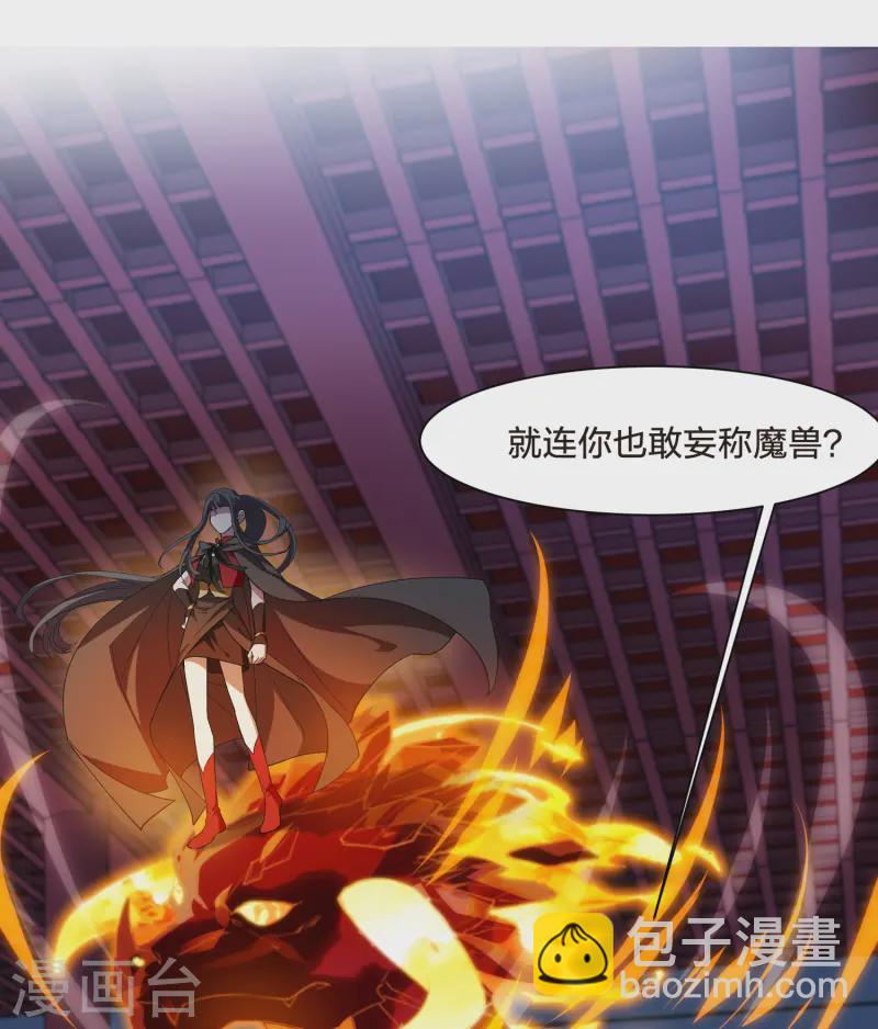 第535话 圣血宫主2（2）-第549话