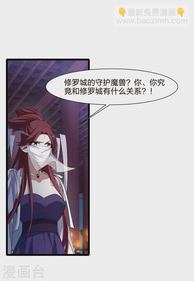 第535话 圣血宫主2（2）-第549话