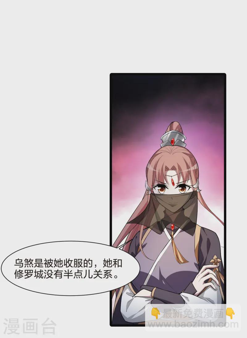第535话 圣血宫主2（2）-第549话