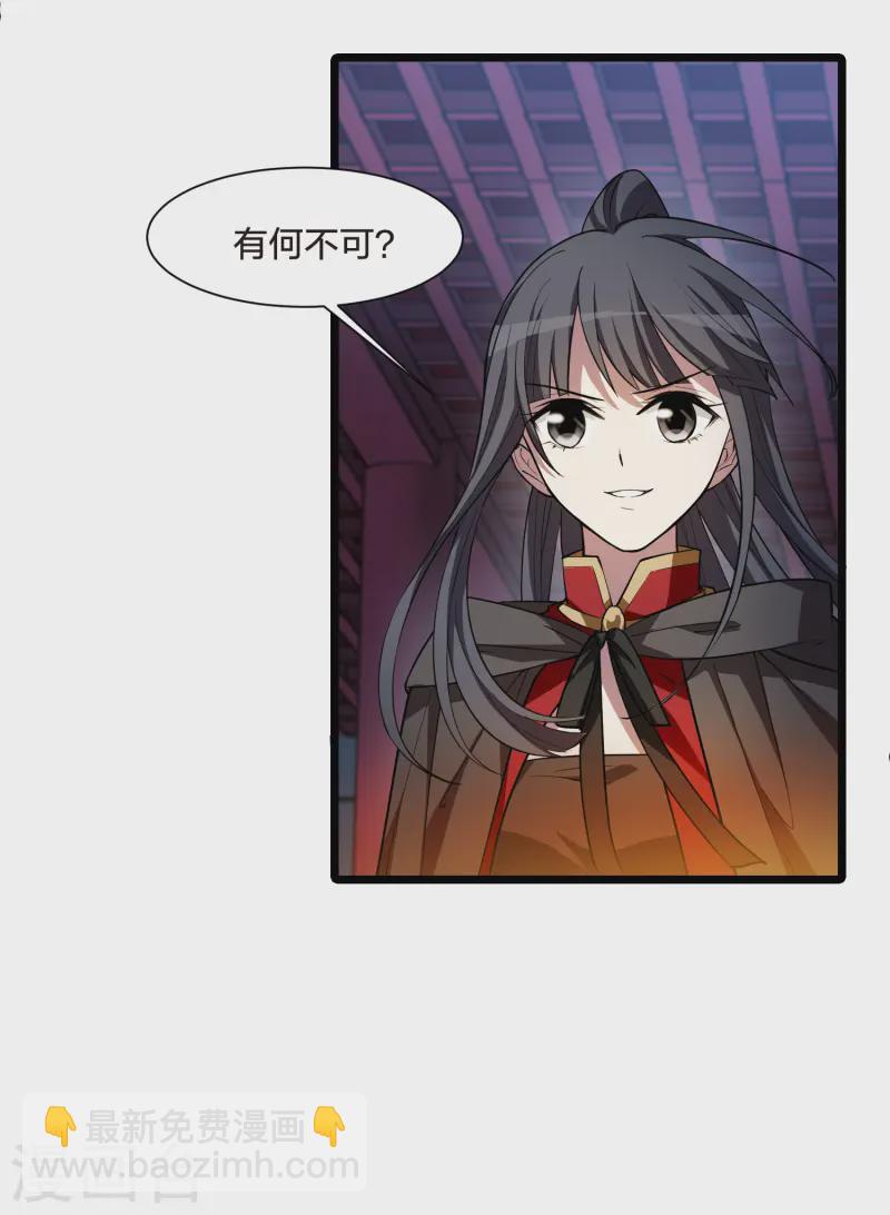 第535话 圣血宫主2（2）-第549话