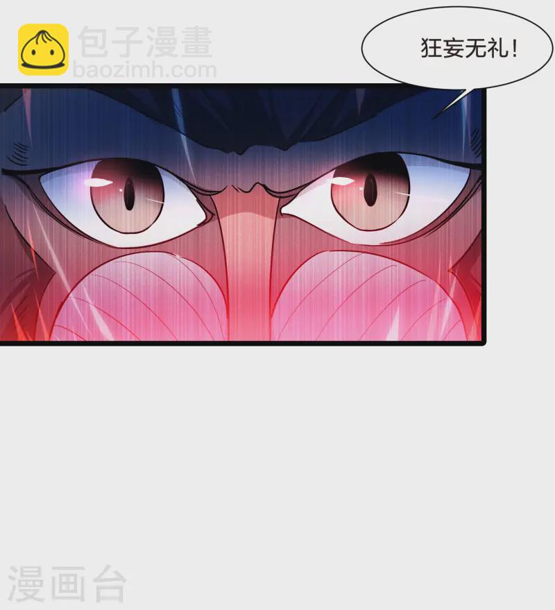 第535话 圣血宫主2（2）-第549话