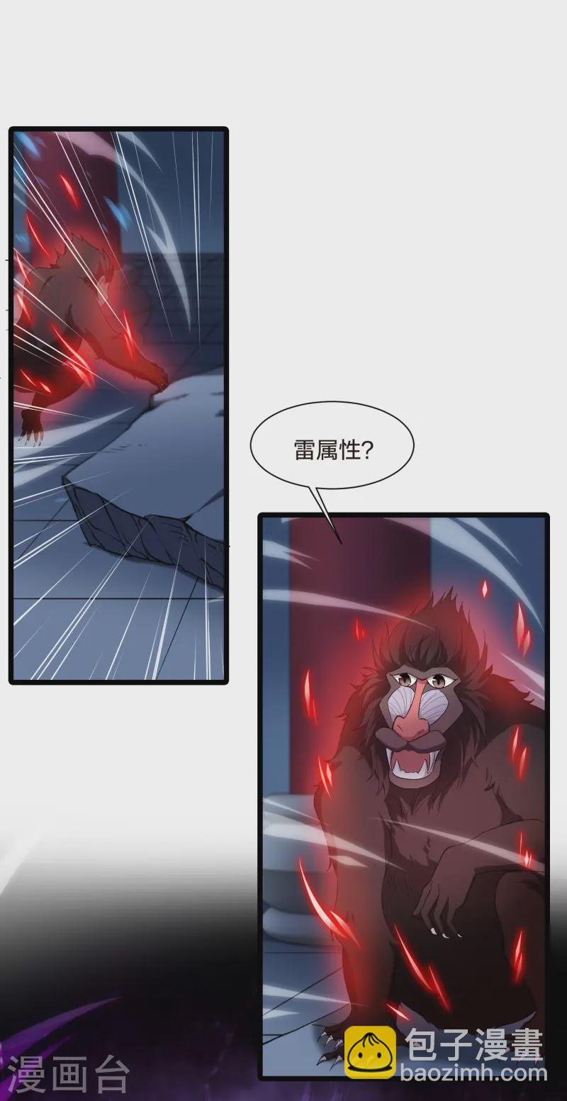 第535话 圣血宫主2（2）-第549话