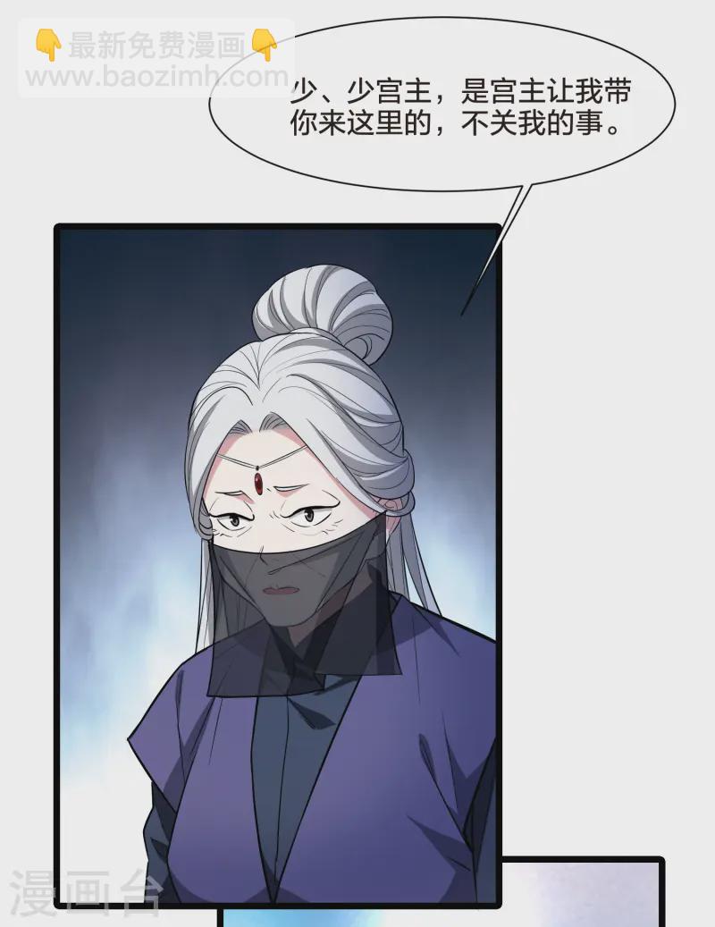第537话 圣血宫主3（2）-第551话