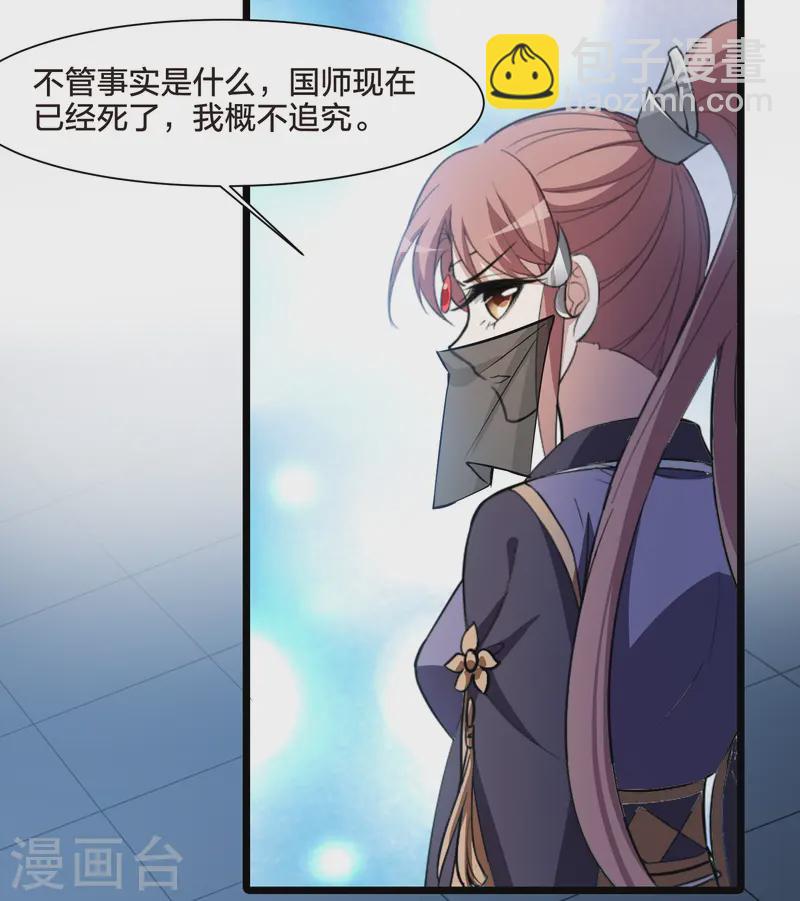 第537话 圣血宫主3（2）-第551话