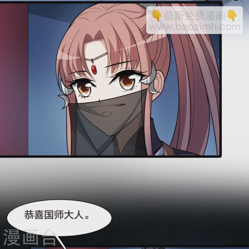 第537话 圣血宫主3（2）-第551话