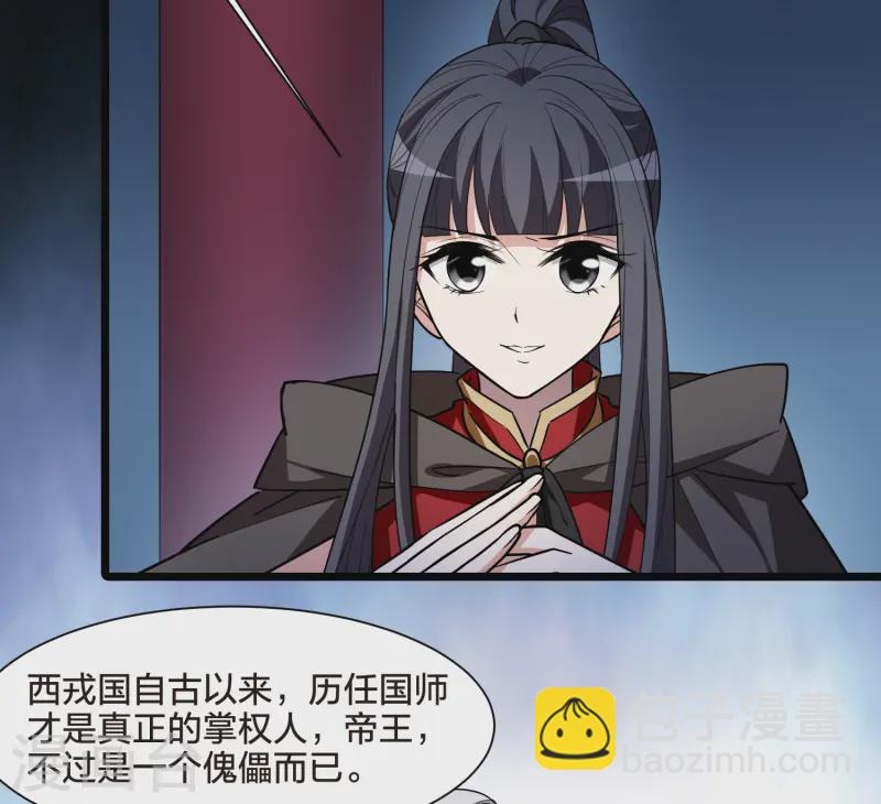 第537话 圣血宫主3（2）-第551话