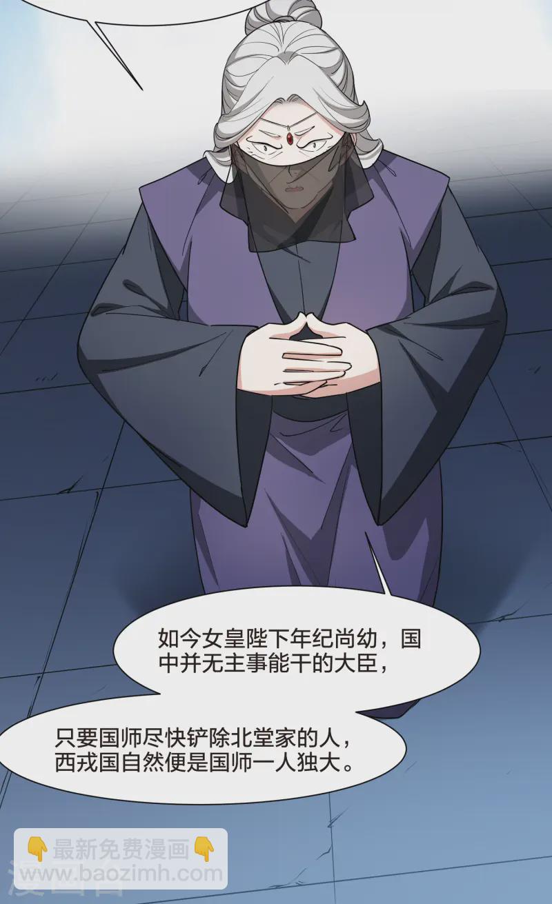 第537话 圣血宫主3（2）-第551话