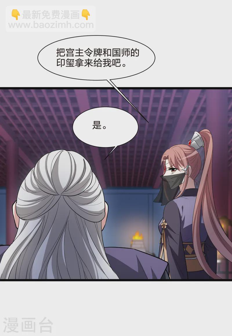 第537话 圣血宫主3（2）-第551话