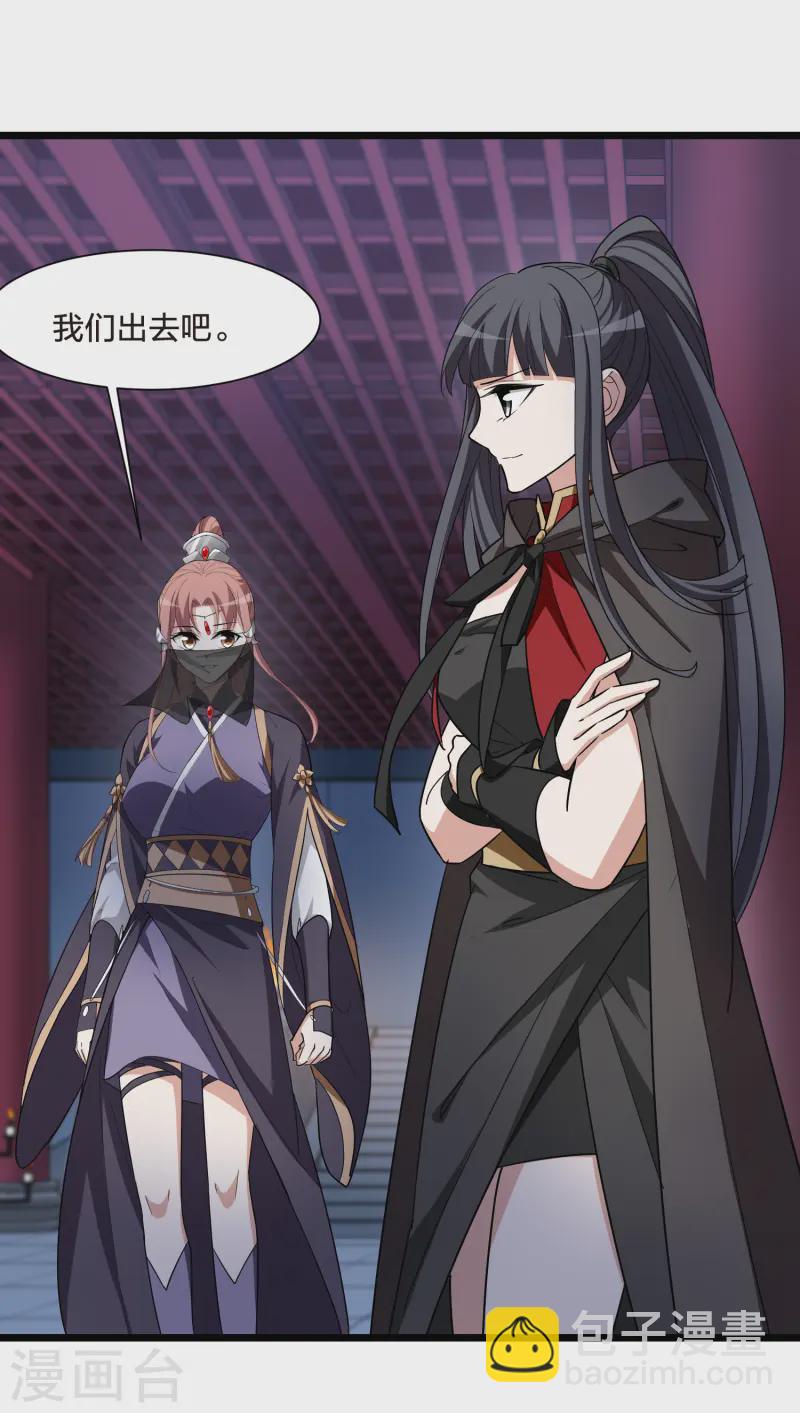 第537话 圣血宫主3（2）-第551话