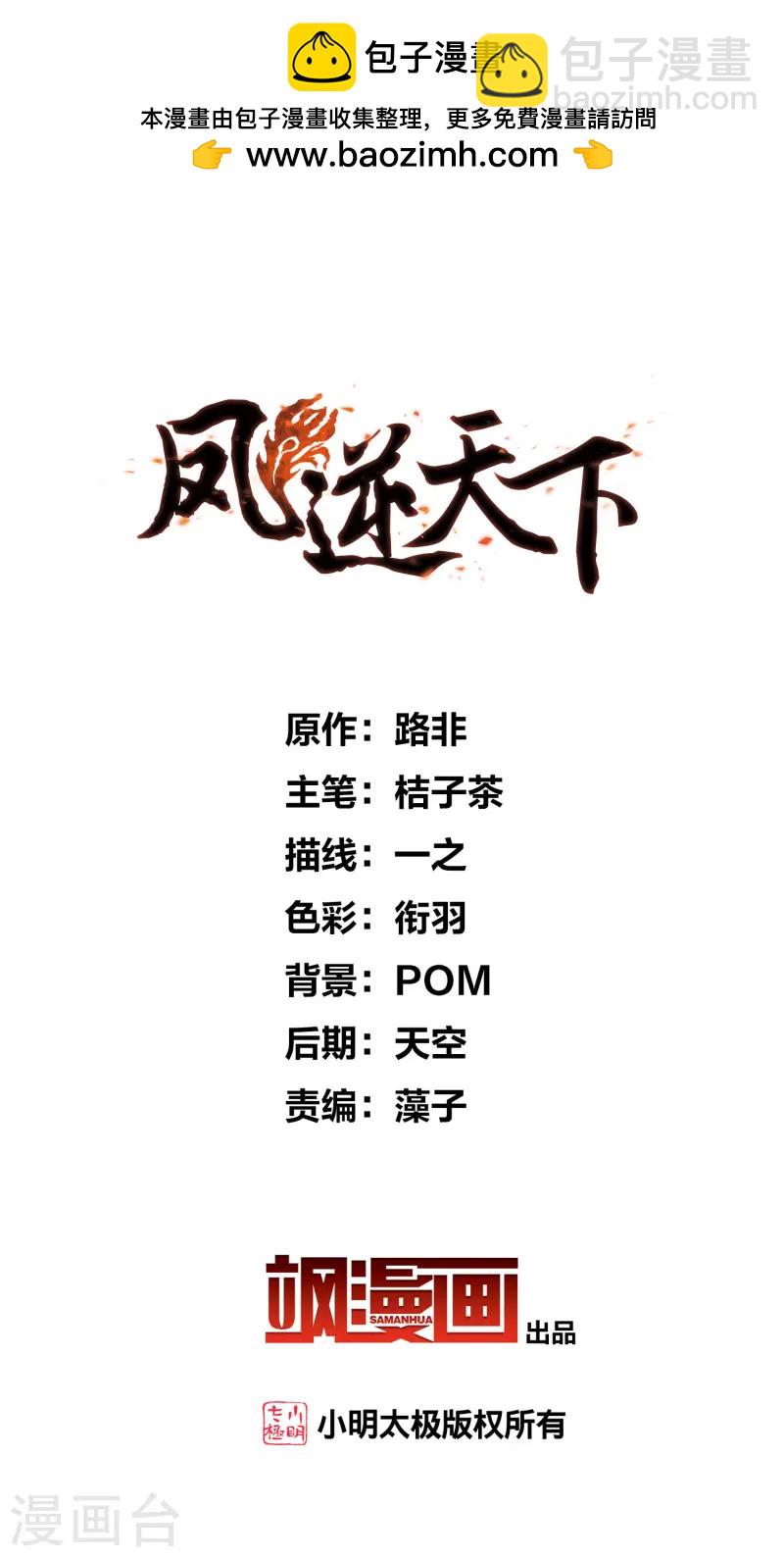 第537话 圣血宫主3（2）-第551话