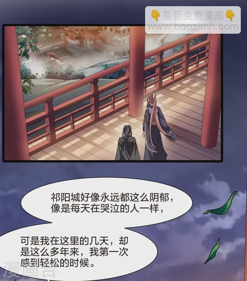 第537话 圣血宫主3（2）-第551话