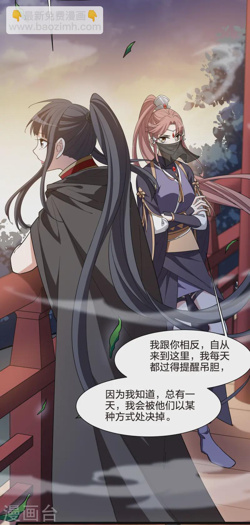 第537话 圣血宫主3（2）-第551话