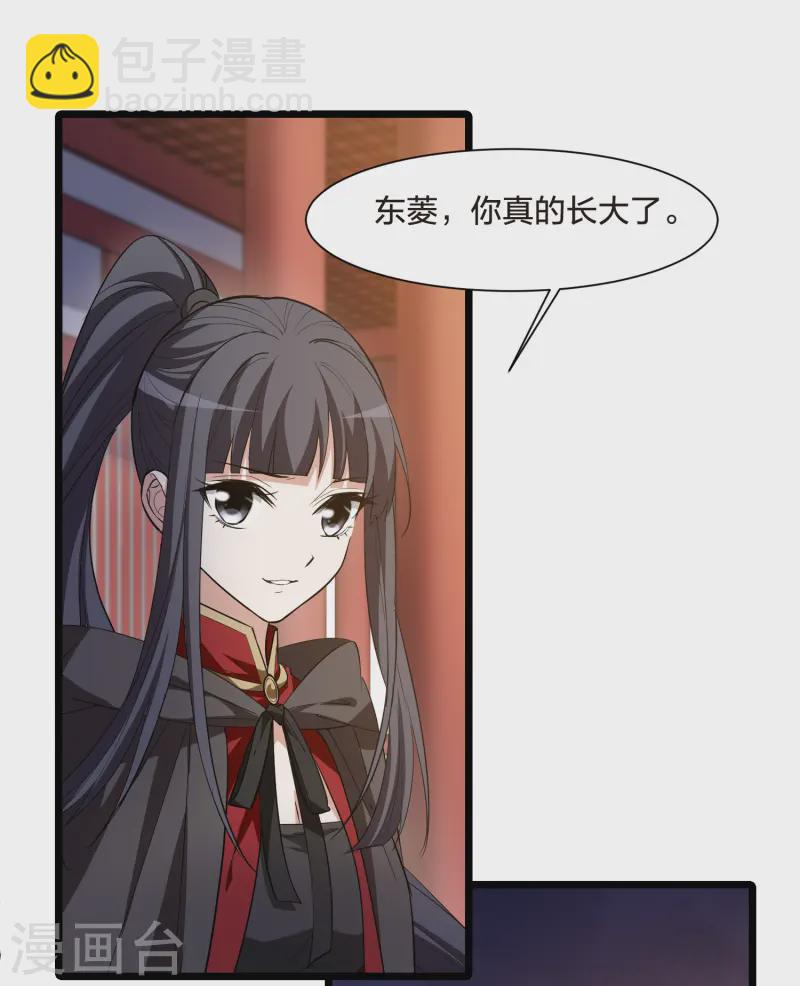 第537话 圣血宫主3（2）-第551话