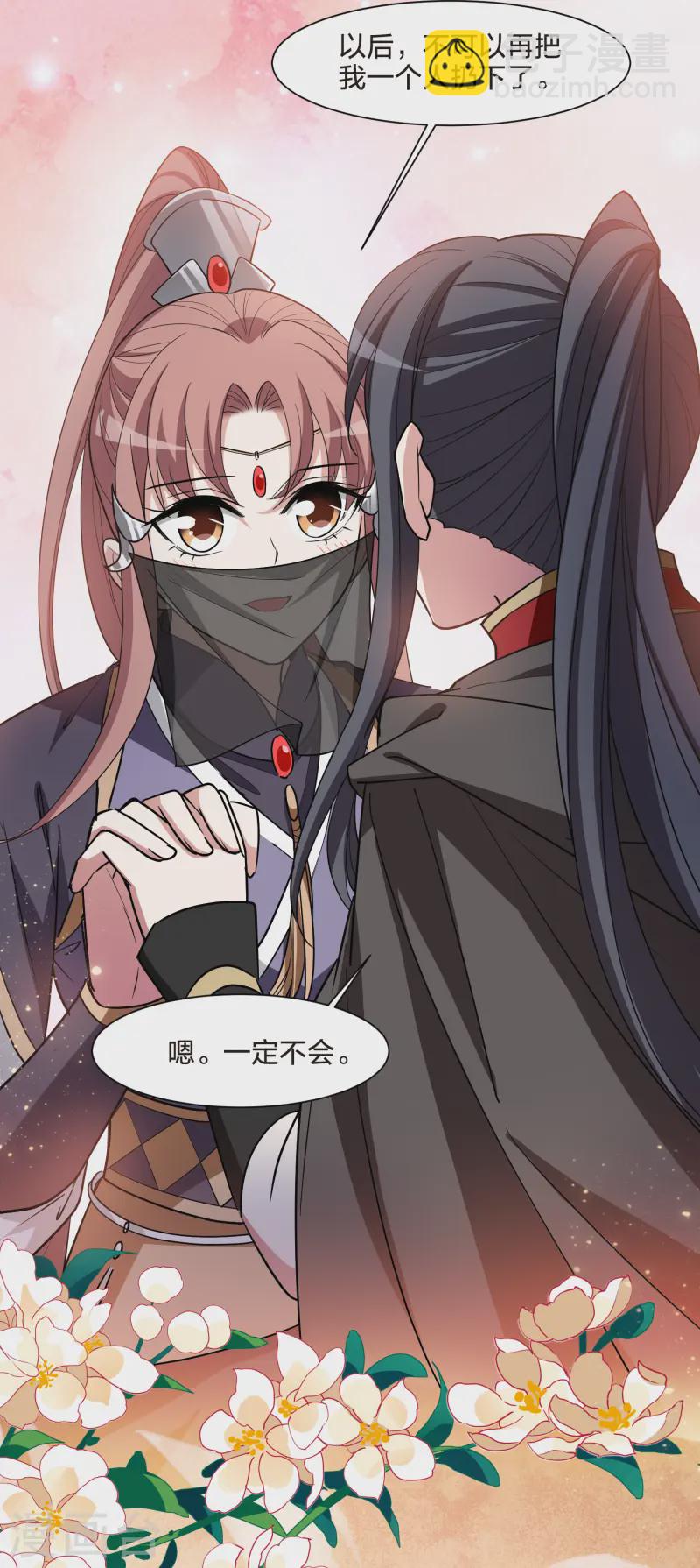 第537话 圣血宫主3（2）-第551话
