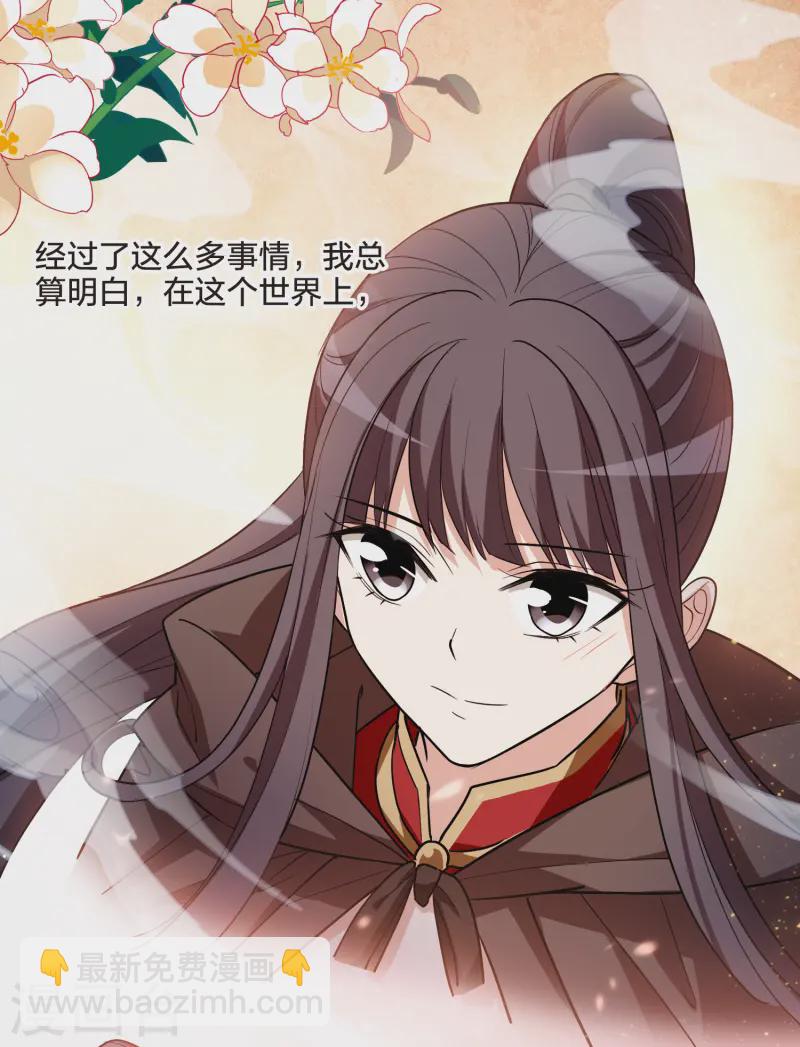 第537话 圣血宫主3（2）-第551话
