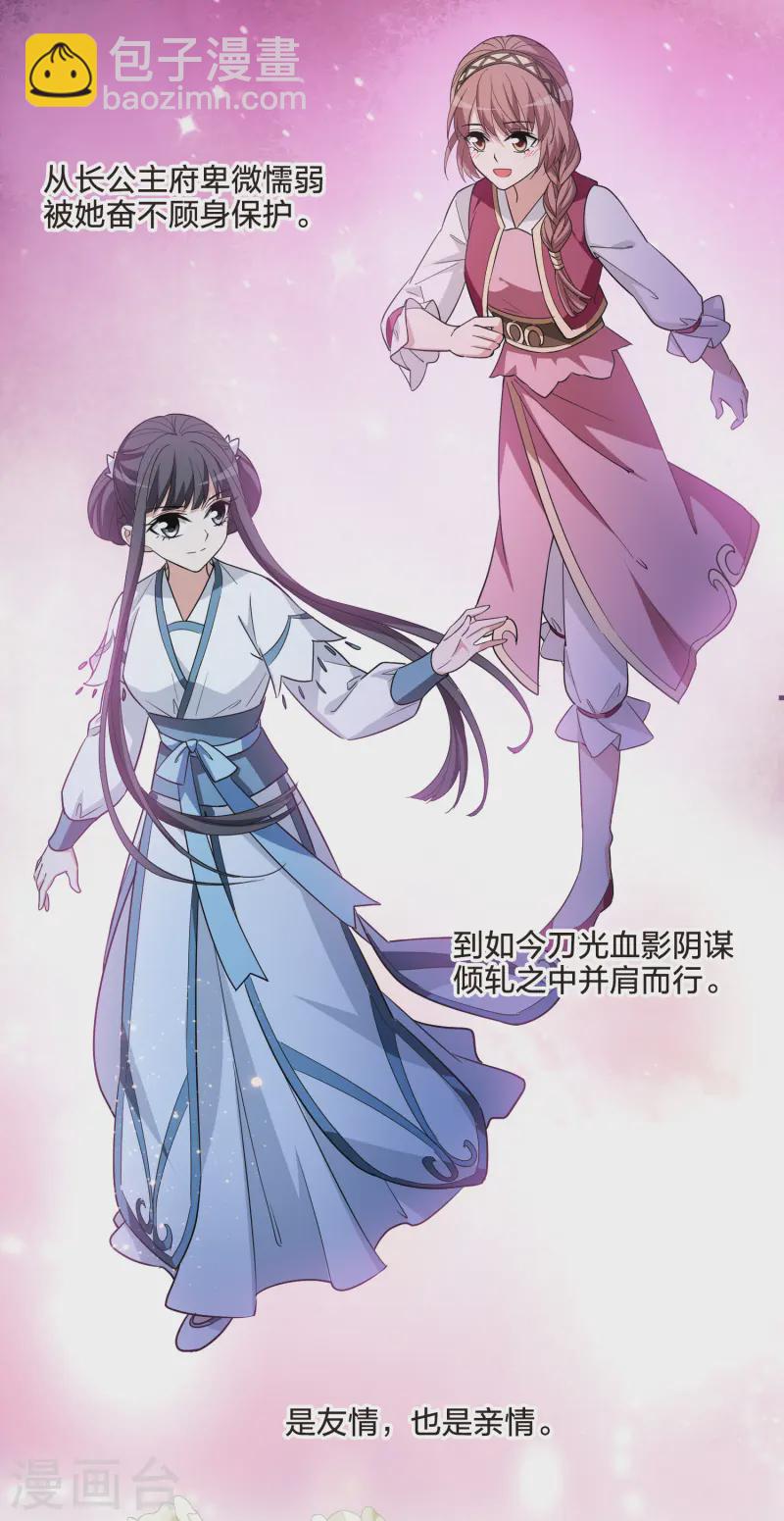 第537话 圣血宫主3（2）-第551话