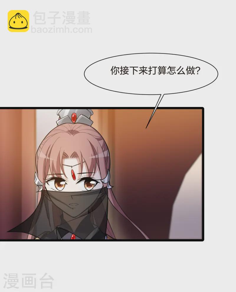 第537话 圣血宫主3（2）-第551话