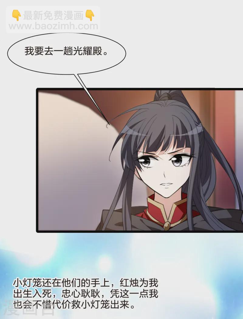 第537话 圣血宫主3（2）-第551话