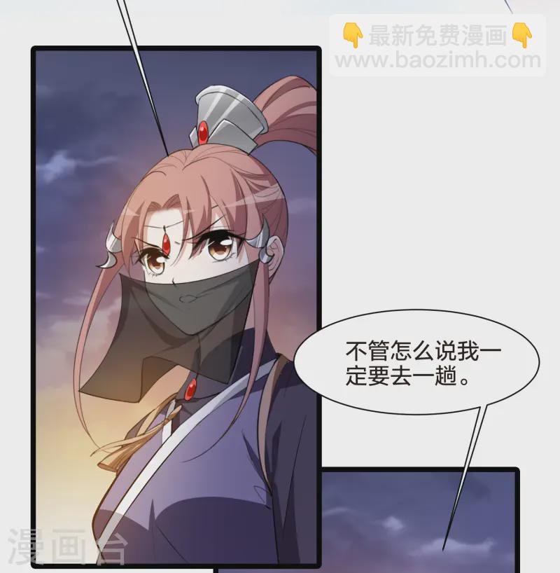 第537话 圣血宫主3（2）-第551话