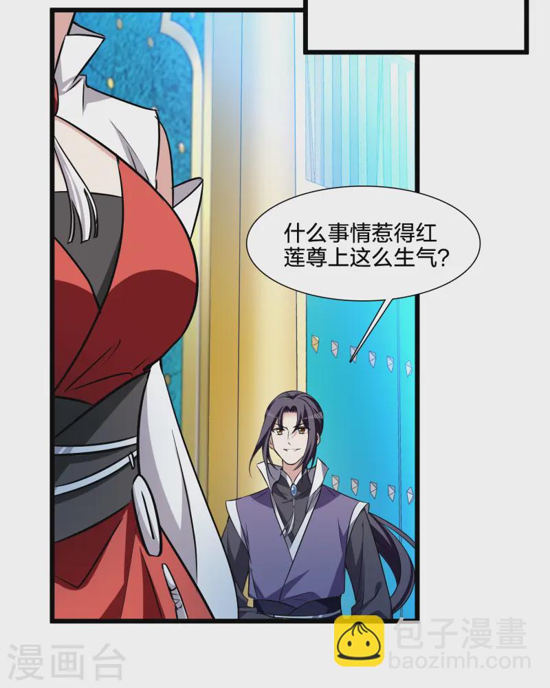 第539话 光耀神殿1（2）(1/2)-第553话