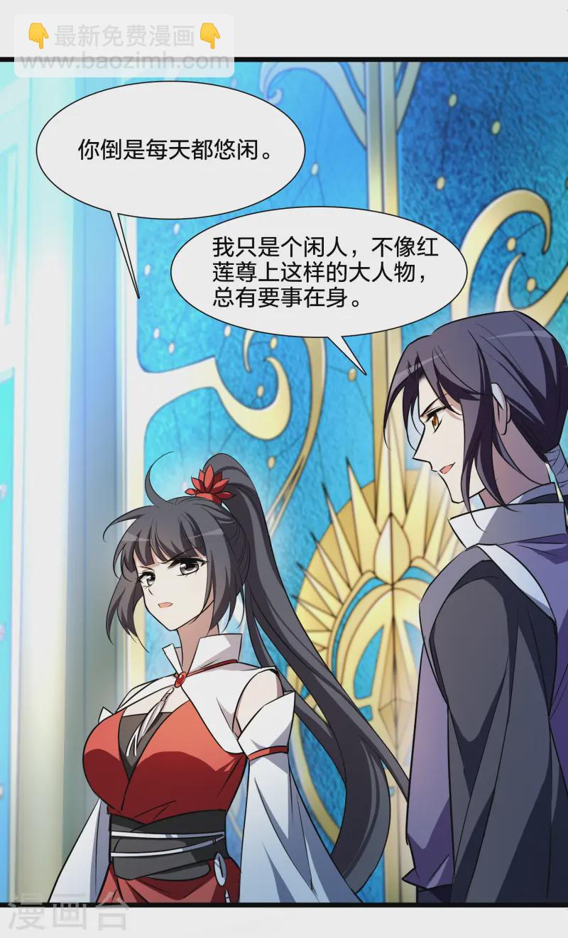 第539话 光耀神殿1（2）(1/2)-第553话