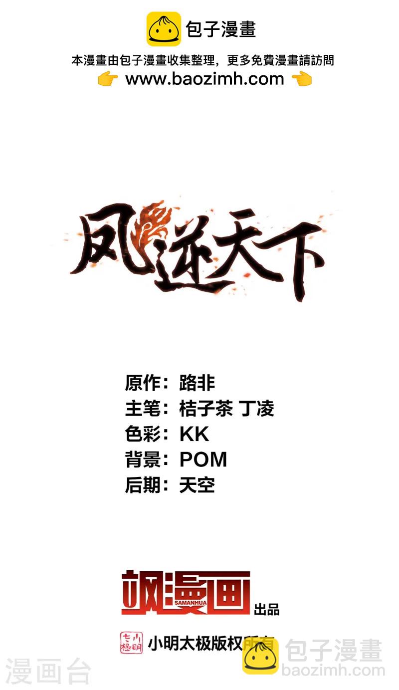 第539话 光耀神殿1（2）(1/2)-第553话