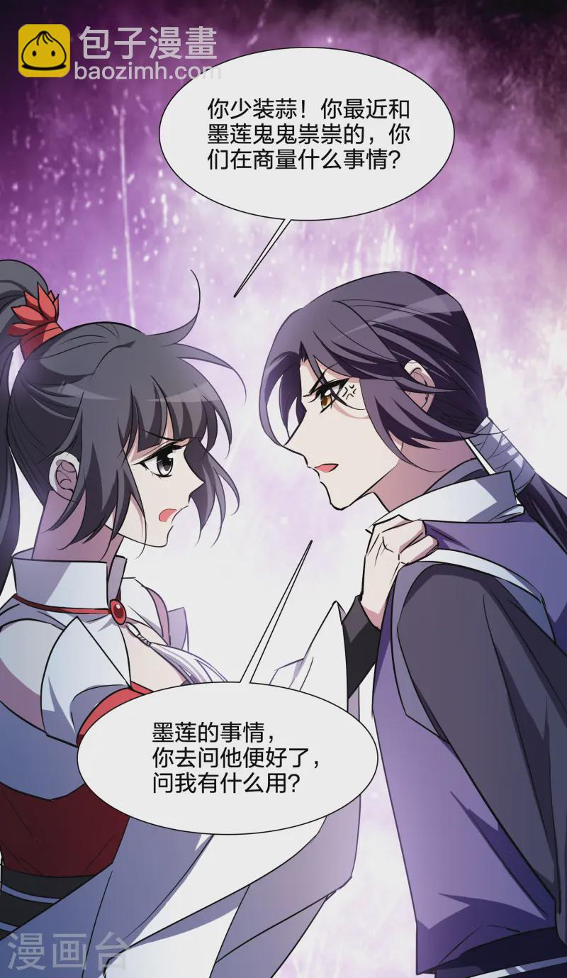 第539话 光耀神殿1（2）(1/2)-第553话