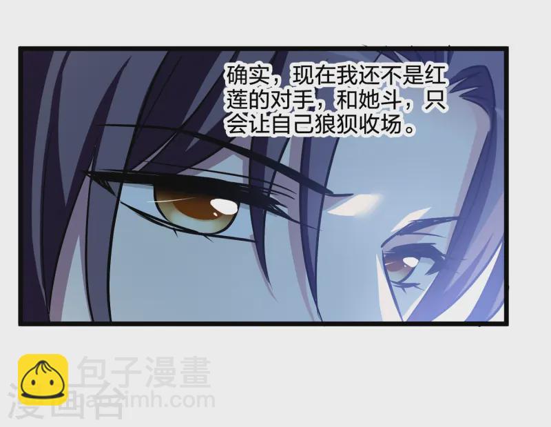 第539话 光耀神殿1（2）(1/2)-第553话