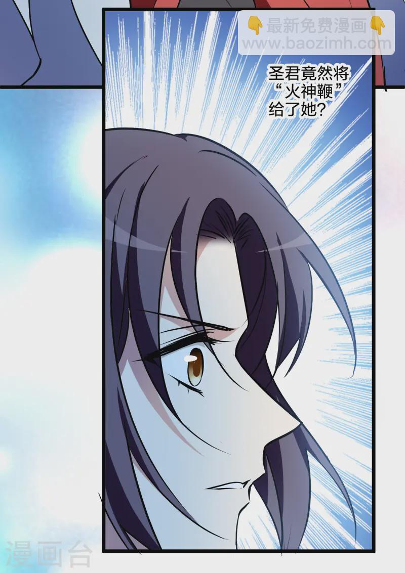 第539话 光耀神殿1（2）(1/2)-第553话